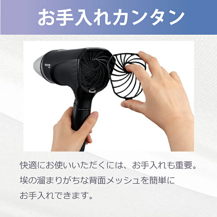 TESCOM プロテクトイオンヘアードライヤー 1300W 速乾 早く乾く 大風量