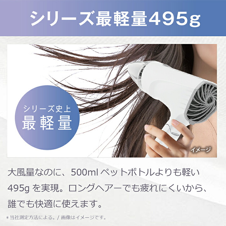 テスコム プロテクトイオンヘアードライヤー 1300W 速乾 早く