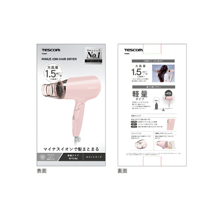 ピンク ヘアドライヤー コンパクト 電磁波低減 ヘアケアドライヤー（ピンク） | 暖房機/生活家電