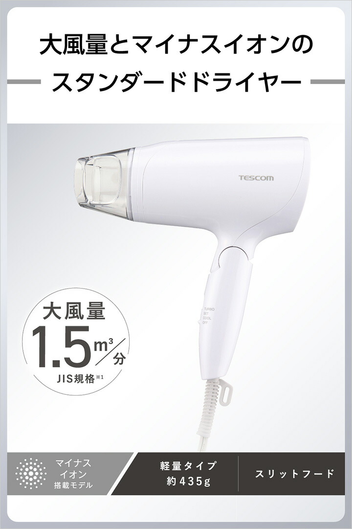 ELECOM（エレコム） テスコム ハンドドライヤー マイナスイオン ヘア