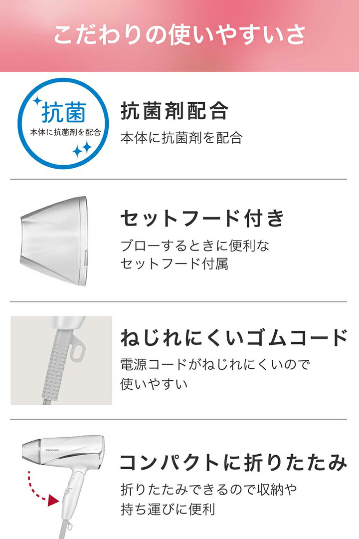 マイナスイオンヘアードライヤー | エレコムダイレクトショップ本店は