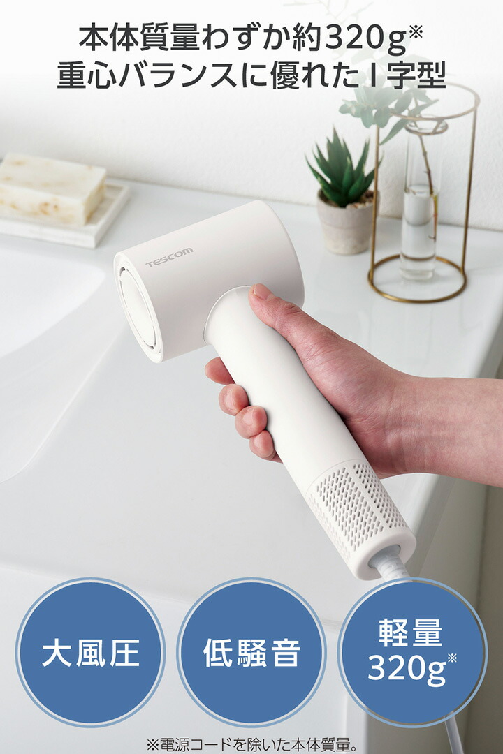 【新品】テスコム マイナスイオン ヘアードライヤー ホワイト TD760A マイナスイオン ヘアドライヤー/ TD760A – テスコムオンラインショップ