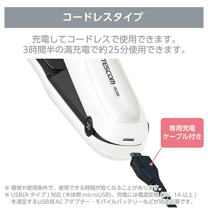 コードレス ヘアーアイロン ICOTTE イコッテ USB電源式 モバイル