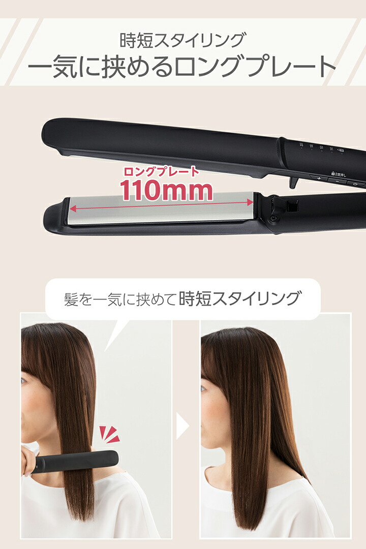 マイナスイオン ストレートアイロン | エレコムダイレクト