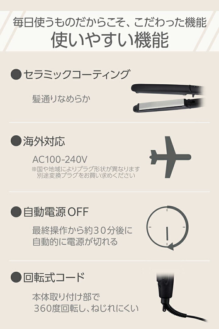 マイナスイオン ストレートアイロン | エレコムダイレクト