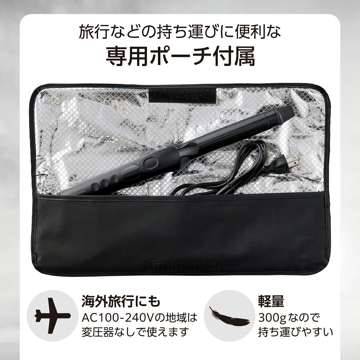カールアイロン | エレコムダイレクトショップ本店はPC周辺機器