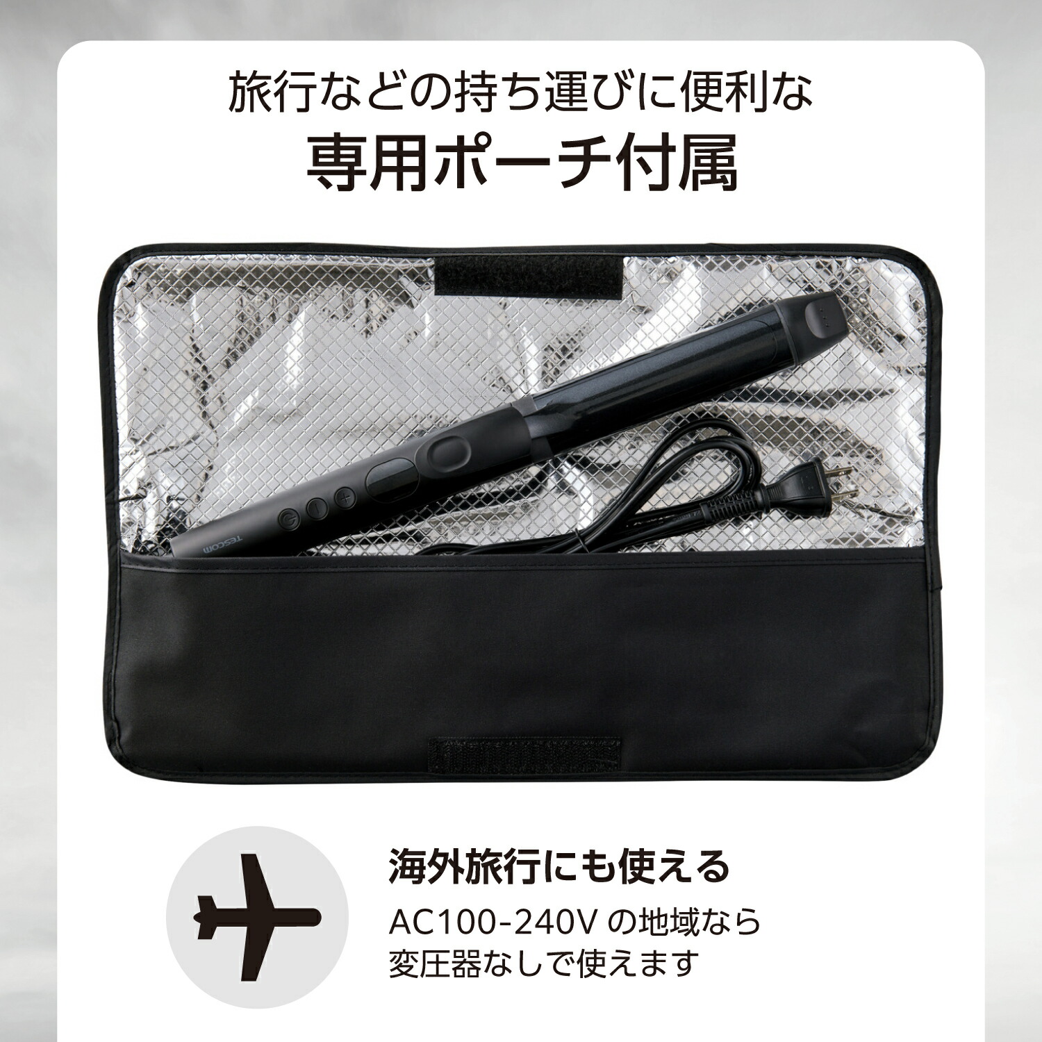 TESCOM ヘアアイロン2本セット 楽天市場】【最大P5倍 エントリー必須】 【新商品シルク