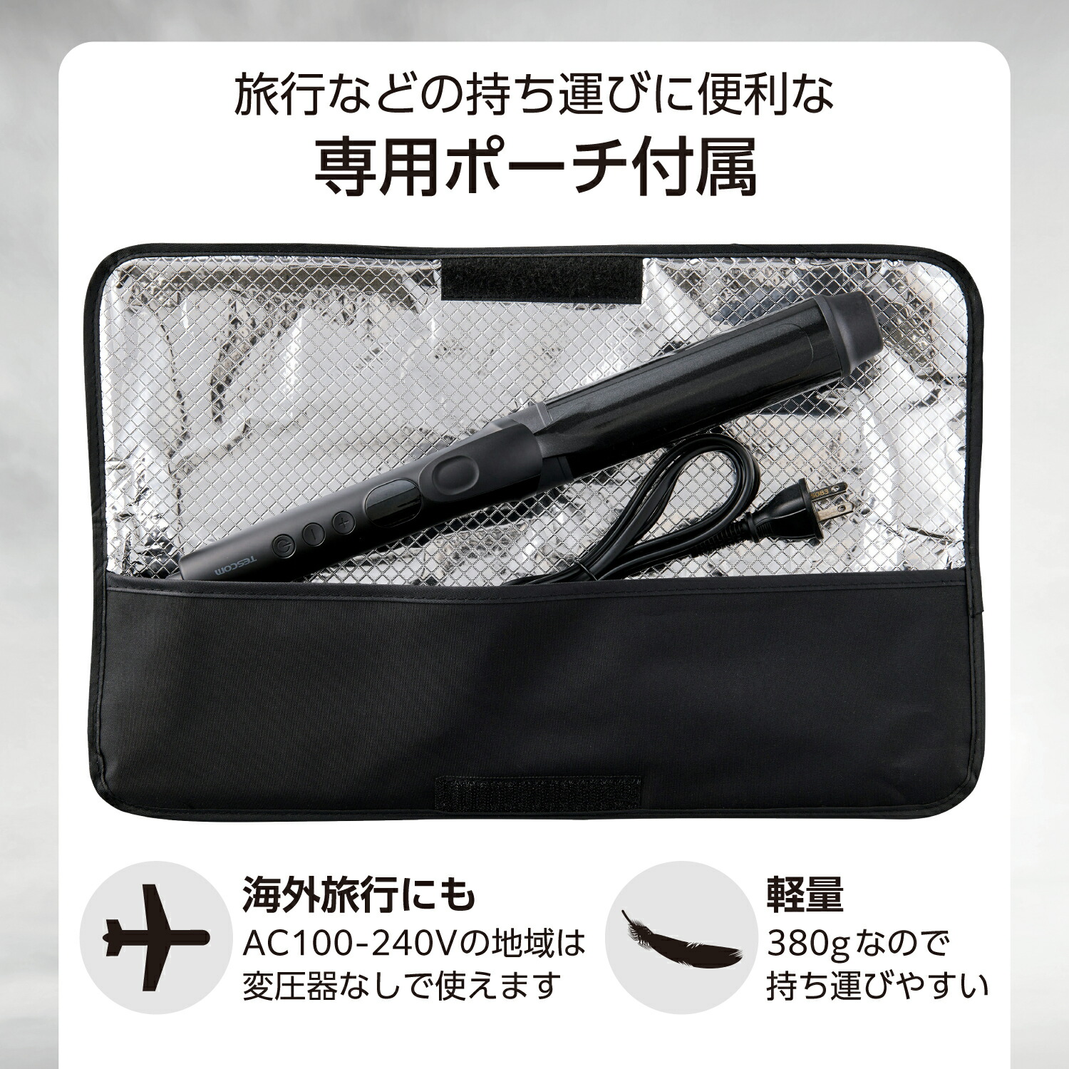 カールアイロン | エレコムダイレクトショップ本店はPC周辺機器