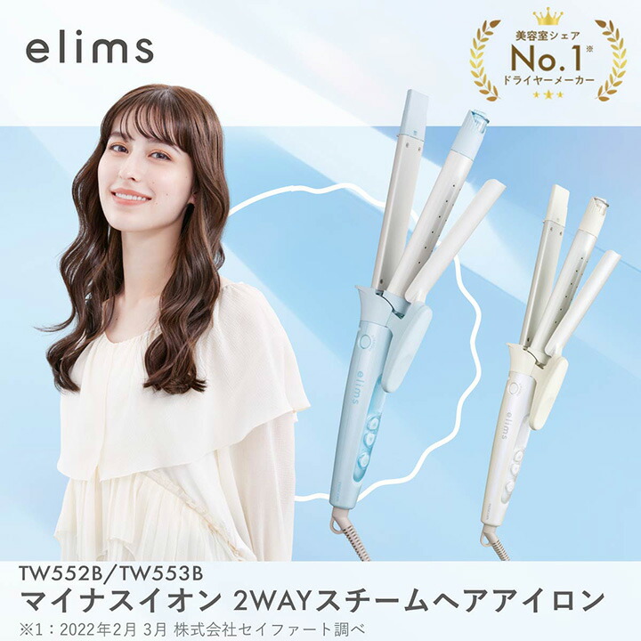 ELECOM（エレコム） テスコム TESCOM マイナスイオン 2WAYスチームヘア