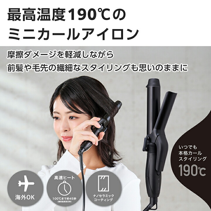 ELECOM（エレコム） テスコム ヘアーアイロン ミニ カール アイロン AC