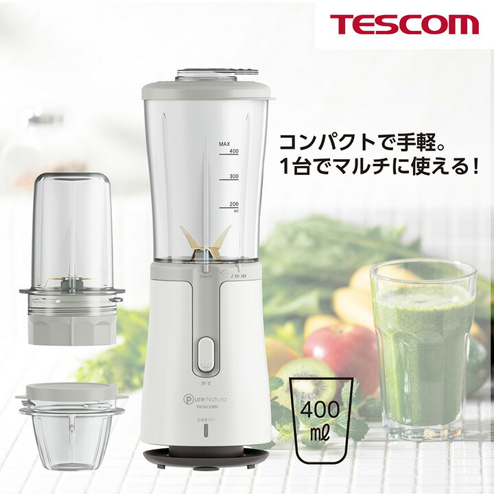 テスコム TESCOM ミル＆ミキサー 波刃チタンカッター ミキサーボトル ウェット ＆ ドライ対応 ミル ホワイト┃TML20B-W テスコム