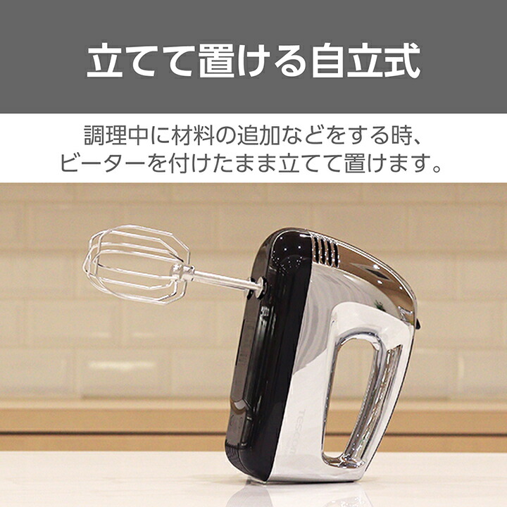 テスコム ハンドミキサー ABC Cooking Studio共同開発 シルバー┃THM1300 S テスコム : 4975302827050 :  エレコムダイレクトショップ - 通販 - Yahoo!ショッピング