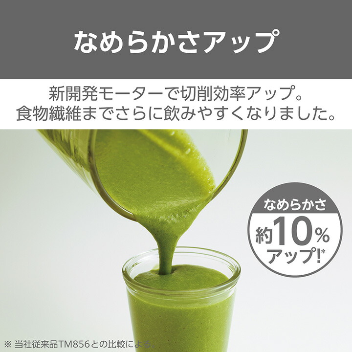 テスコム ミキサー ジュースミキサー 1000ml ミル付き TM8300 7173BVWAhXL._UF350,350_QL80_.jpg