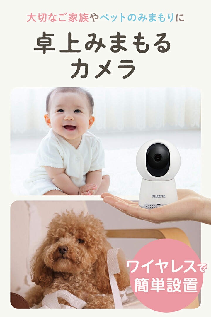 卓上みまもるカメラLite | エレコムダイレクトショップ本店はPC周辺