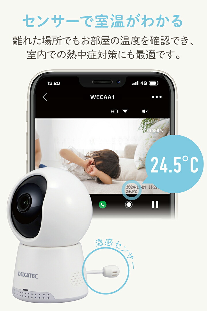 卓上みまもるカメラLite | エレコムダイレクトショップ本店はPC周辺