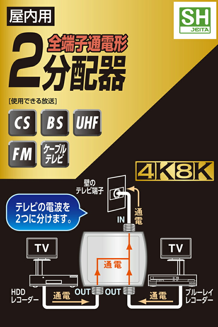 2分配器 | エレコムダイレクトショップ本店はPC周辺機器メーカー