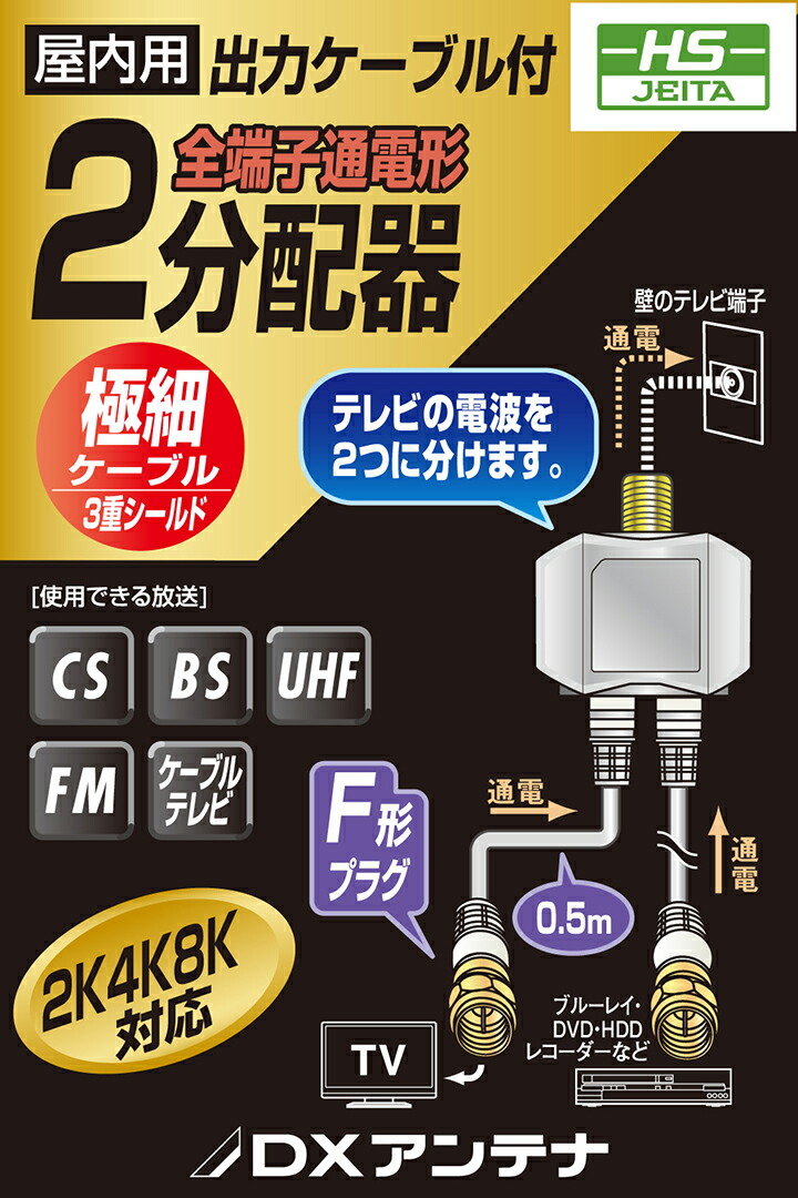 2分配器 | エレコムダイレクトショップ本店はPC周辺機器メーカー