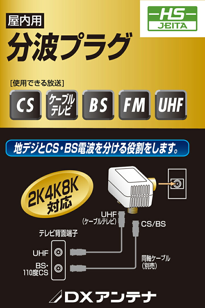 分波プラグ | エレコムダイレクトショップ本店はPC周辺機器メーカー