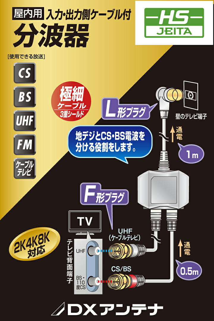 分波器 | エレコムダイレクトショップ本店はPC周辺機器メーカー