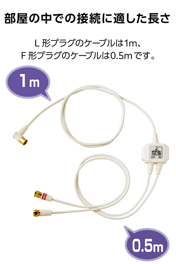 分波器 | エレコムダイレクトショップ本店はPC周辺機器メーカー