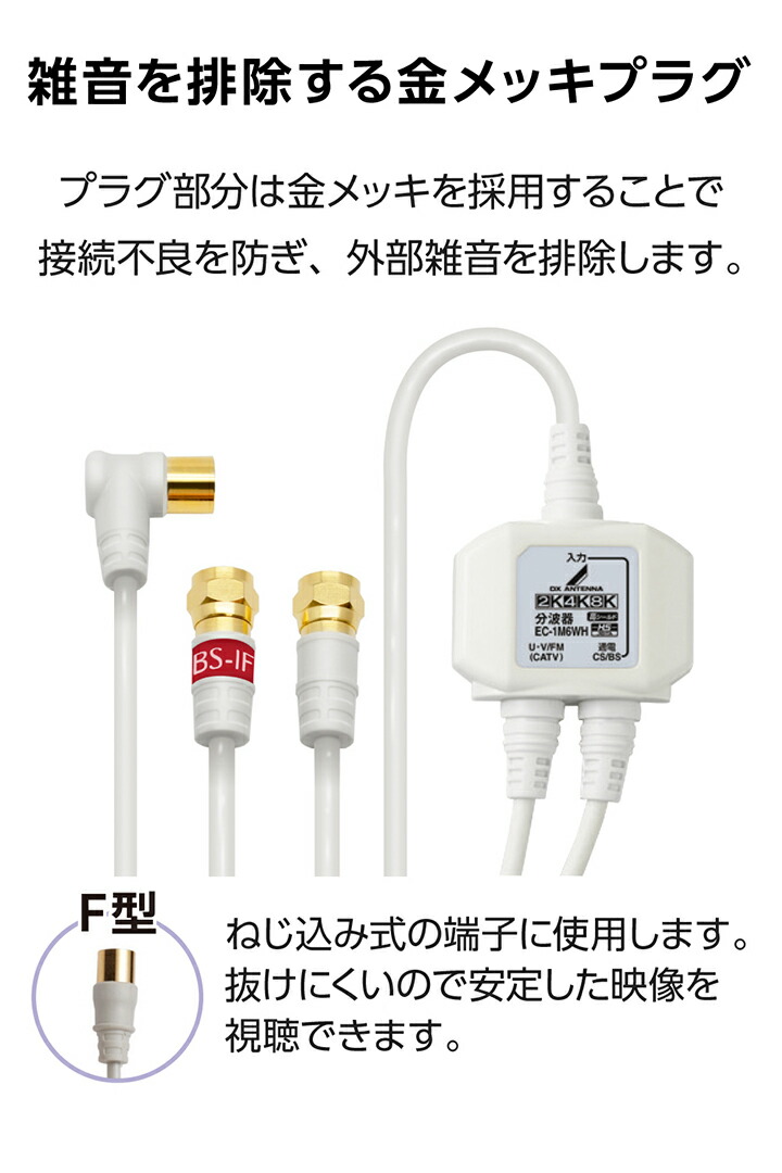 分波器 | エレコムダイレクトショップ本店はPC周辺機器メーカー