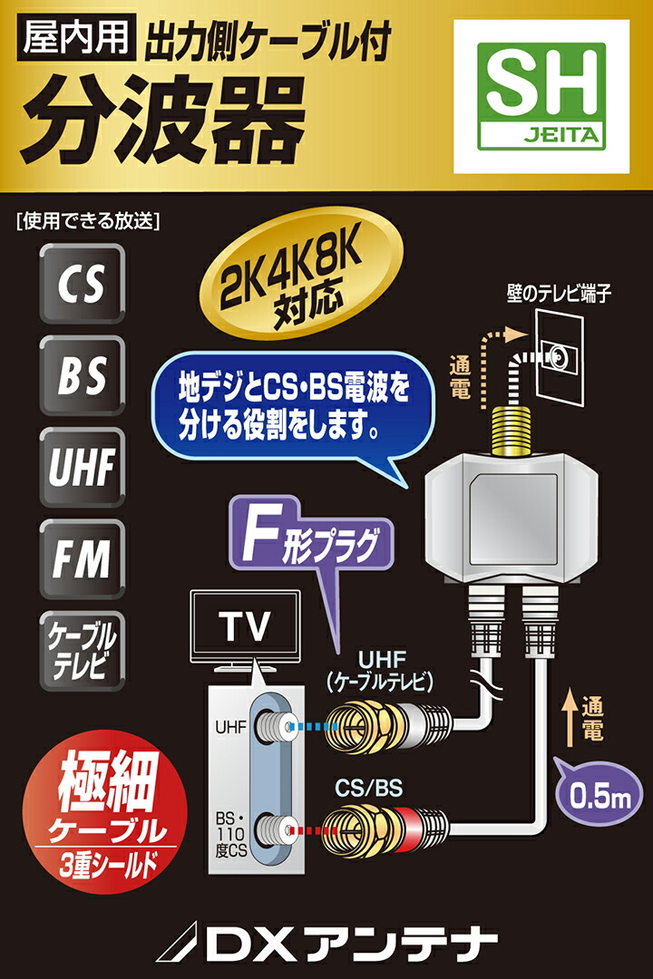 分波器 | エレコムダイレクトショップ本店はPC周辺機器メーカー