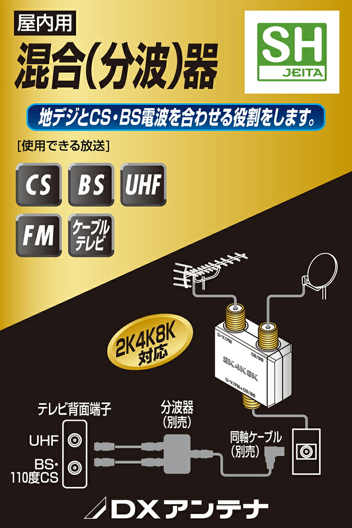 混合(分波)器 | エレコムダイレクトショップ本店はPC周辺機器メーカー