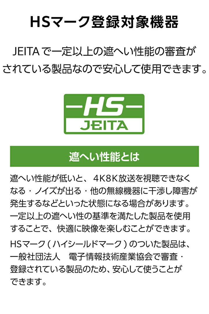 テレビ接続用同軸ケーブル | エレコムダイレクトショップ本店はPC周辺