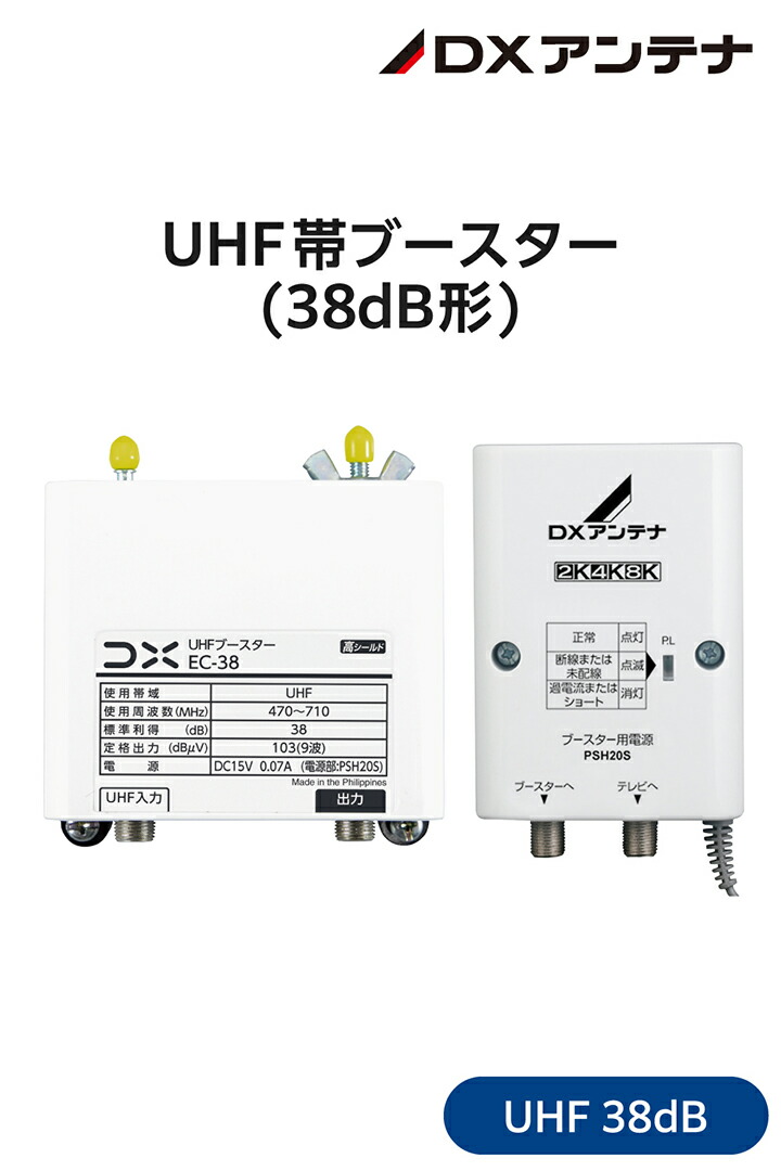 ※増幅部のみ※   DXアンテナ 家庭用ブースター 増幅部のみ  ※電源部なし※ 増幅部のみ※ DXアンテナ 家庭用ブースター 増幅部のみ ※電源部なし※
