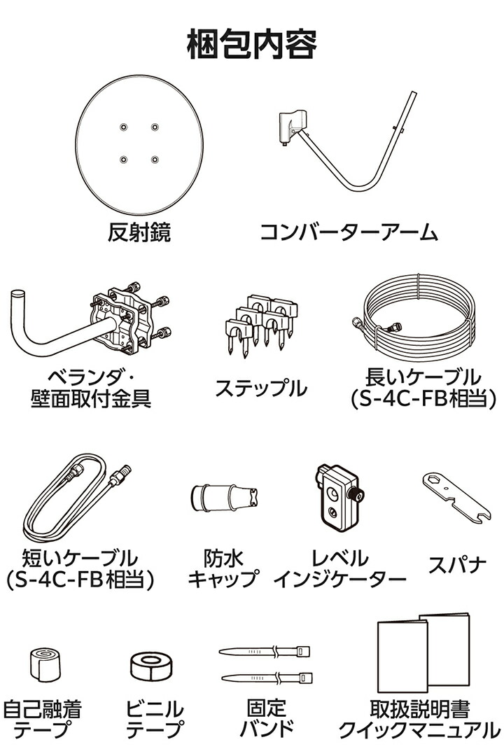 45形BS・110度CSアンテナセット | エレコムダイレクトショップ本店はPC