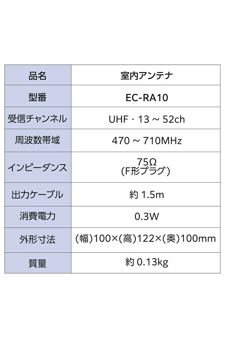 室内アンテナ | エレコムダイレクトショップ本店はPC周辺機器メーカー