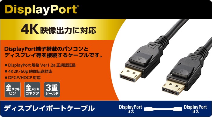 エレコム ディスプレイケーブル ケーブル モニター ディスプレイ DisplayPort(Ver1.2a)ケーブル3m ディスプレイポート ブラック  ケーブル長 3.0m┃CAC-DP1230BK :4953103440203:エレコムダイレクトショップ - 通販 - Yahoo!ショッピング