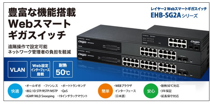 ELECOM（エレコム） レイヤー2 Webスマート8ポートギガスイッチ メタル