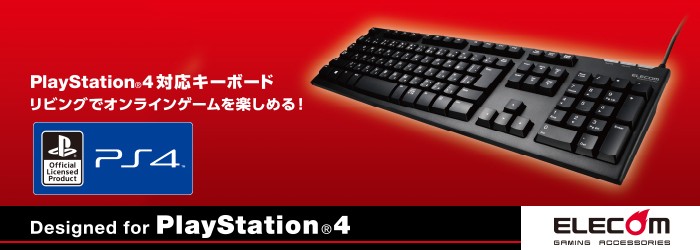 キーボード 有線 PS4向けロングケーブル USB メンブレン式キーボード 有線 /108キー/1000万回高耐久 ブラック ケーブル長 3.0m  エレコム┃GM-TKFCM062BK :4953103442214:エレコムダイレクトショップ - 通販 - Yahoo!ショッピング