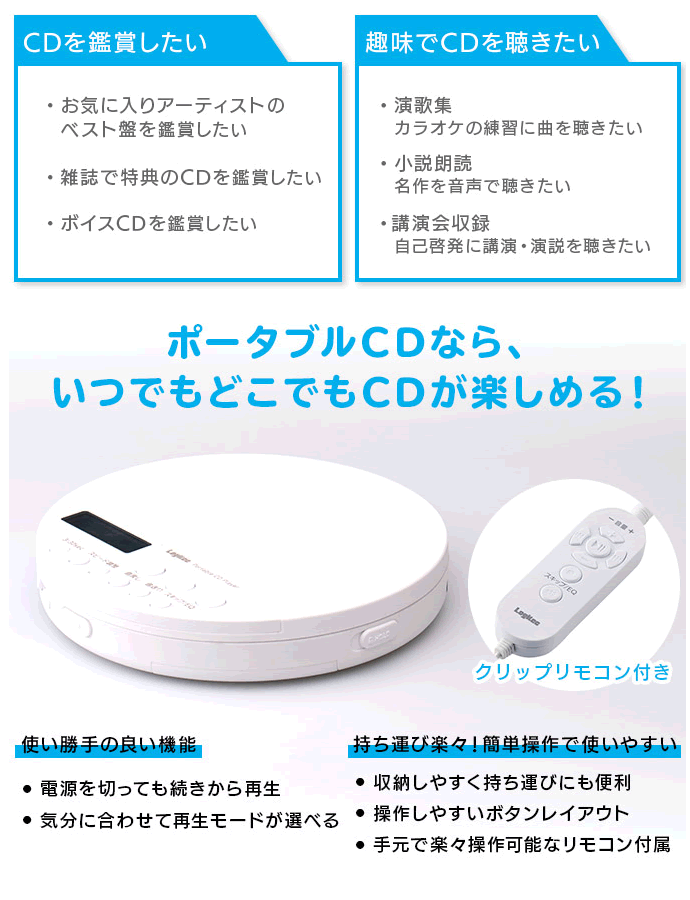 SALE爆買い CDプレーヤー ポータブルCDプレーヤー Bluetooth搭載