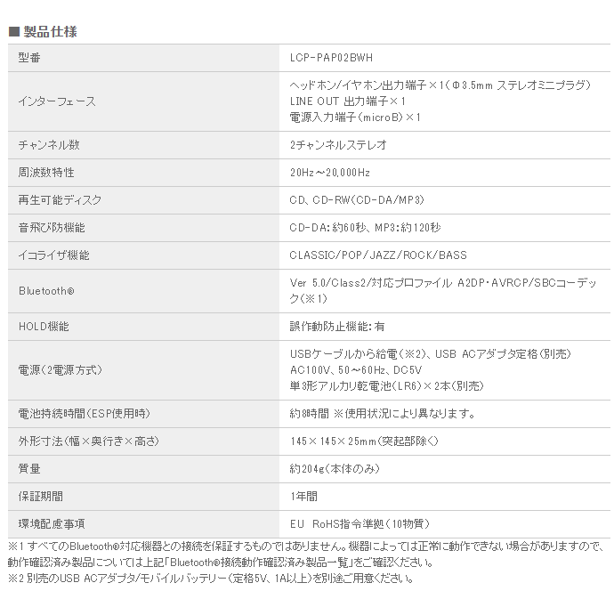 ピードコン CDプレーヤー ポータブルCDプレーヤー Bluetooth搭載 コンパクト CDプレーヤー リモコン付属 有線 リスニング学習向け  ホワイト┃LCP-PAP02BWH ロジテック エレコムダイレクトショップ - 通販 - PayPay ケーブル