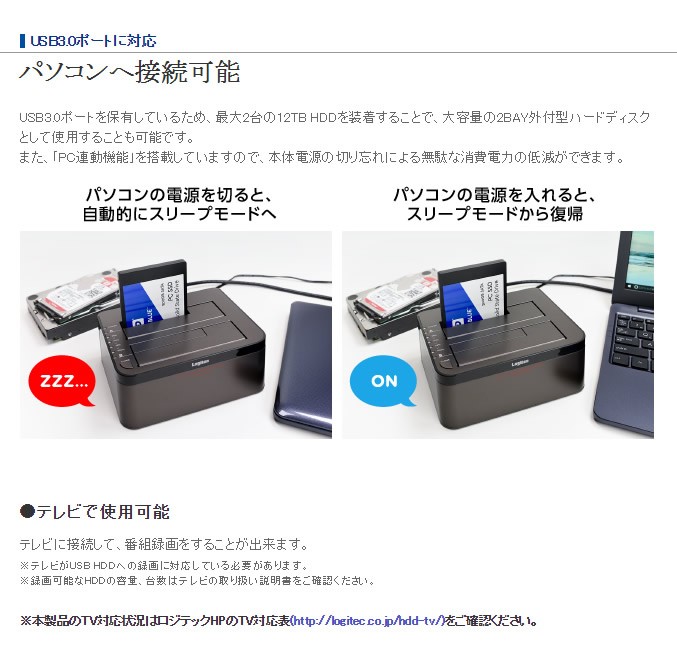 ロジテック スタンド型 HDD/SSDデュプリケーターケース エラー