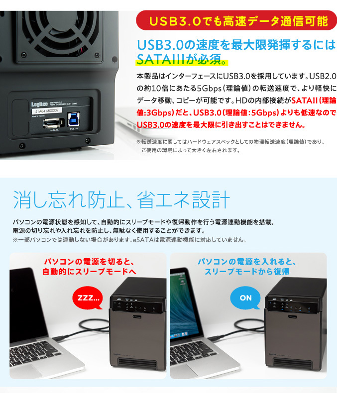 USB3.0+eSATA接続対応4BAY3.5インチハードディスクケース ソフト付