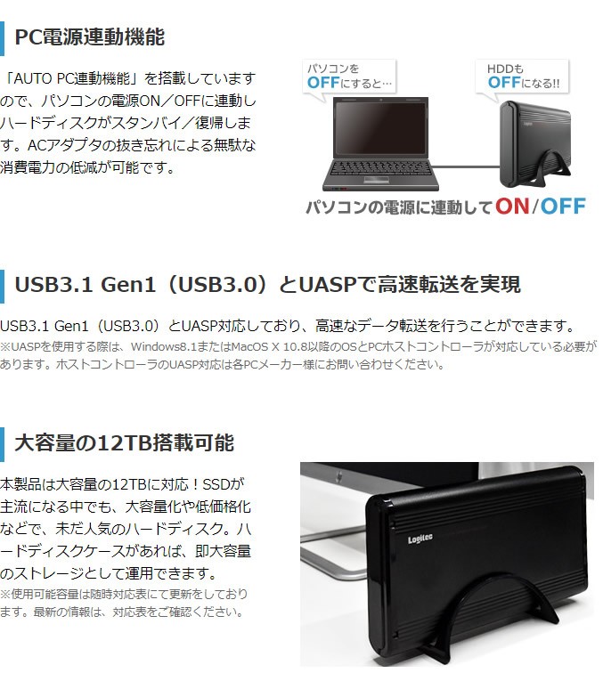 外付けHDDケース 3.5インチ USB3.1 Gen1対応 アルミボディ ブラック  ブラック┃LGB-EKU3 ロジテック