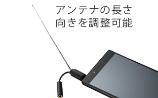 エレコム スマホ用 テレビアンテナ ロッドアンテナ ブラック Mpa 35atrbk エレコムダイレクトショップ 通販 Paypayモール