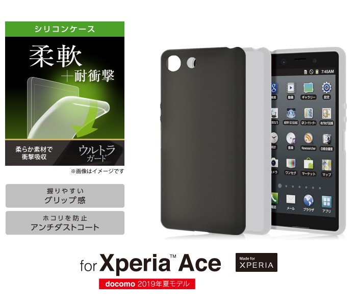 Xperia Ace So 02l とぴったりのサイズのシリコンケースです ギガランキングｊｐ