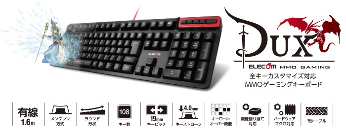 エレコム ハードウェア マクロ 搭載“DUX”MMO ゲーミング キーボード