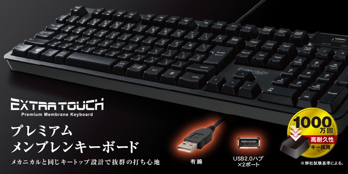 PC周辺機器 【】エレコム キーボード 有線 プレミアムメンブレン フル