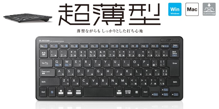 ELECOM（エレコム） ワイヤレス ミニ キーボード 超薄型 無線 2.4GHz