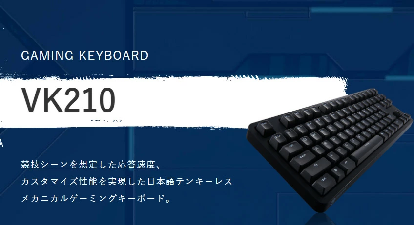 エレコム ゲーミングキーボード V custom VK210S ゲーミング