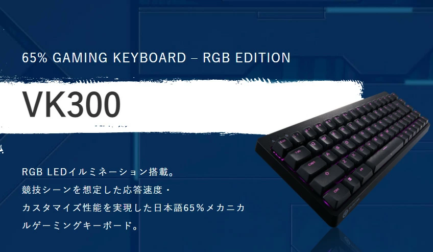 エレコム ゲーミングキーボード V custom VK300S ゲーミング