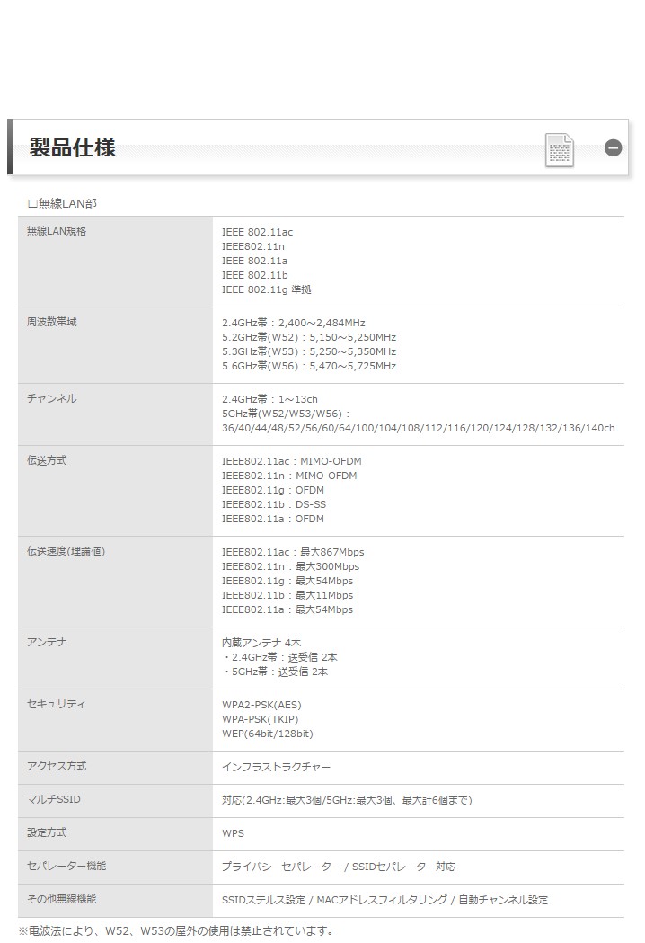 エレコム 高速 安定 無線lanルーター Wi Fiルーター 11ac867 300mbps 有線gidabit対応 無線ルーター プラスチック ブラック Wrc 1167ghbk S エレコムダイレクトショップ 通販 Paypayモール