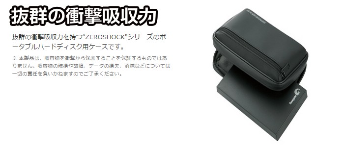ポータブルハードディスクケース HDDケース Sサイズ 衝撃吸収 ZEROSHOCK ブラック 幅104mm×厚み33mm×高さ142mm┃ZSB-HD004BK  :4953103418257:エレコムダイレクトショップ - 通販 - Yahoo!ショッピング