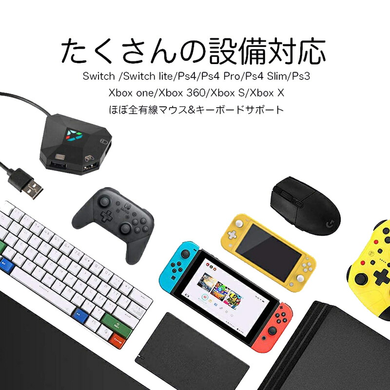 コンバーター Nintendo Switch PS4 PS3 Xbox 接続アダプタ付き [DOBE TNS-19077] 任天堂スイッチ  ゲーム 設定簡単 遅延なし Web日本語説明書付き 送料無料｜elect-shop｜02