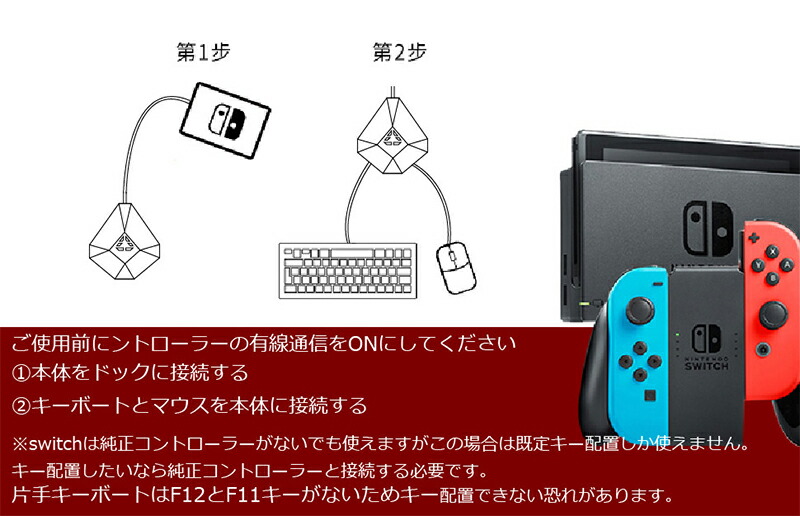 コンバーター Nintendo Switch PS4 PS3 Xbox 接続アダプタ付き [DOBE TNS-19077] 任天堂スイッチ  ゲーム 設定簡単 遅延なし Web日本語説明書付き 送料無料｜elect-shop｜06